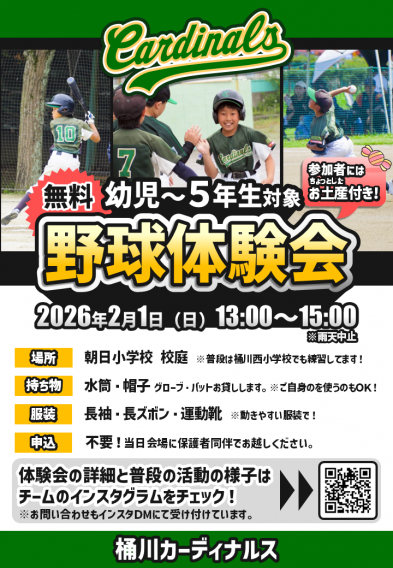 今週末の予定（1月31日・2月1日)