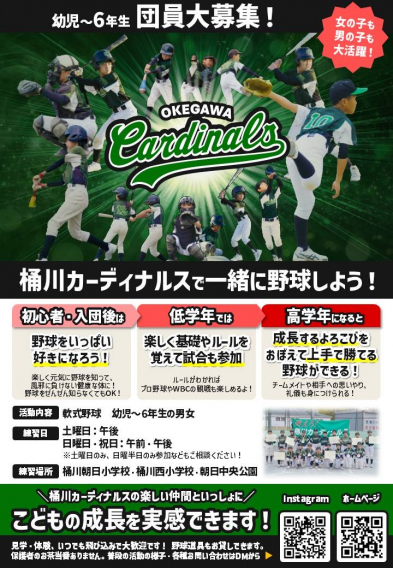 今年度のチラシです！